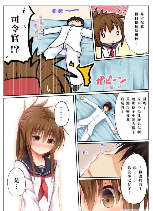 日本邪恶少女漫画大全