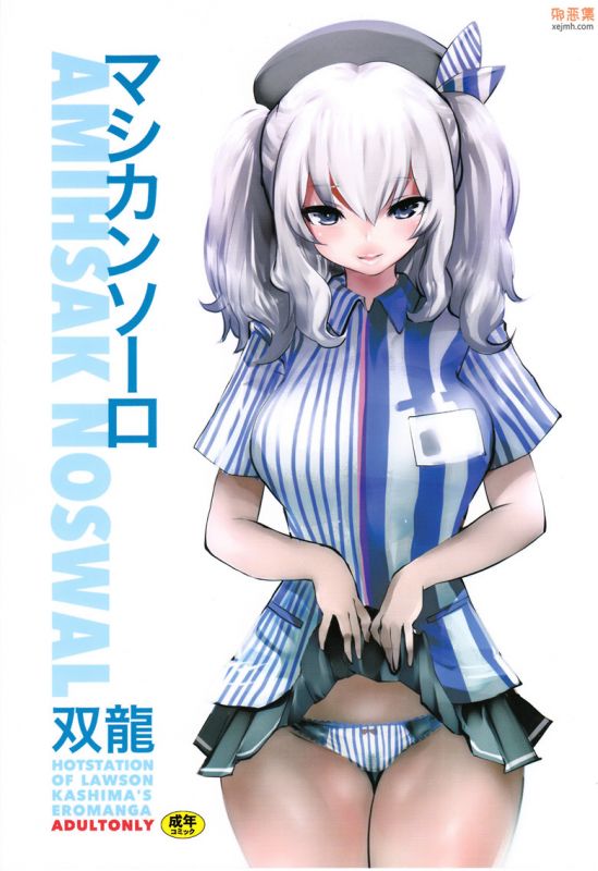 无翼鸟漫画全集