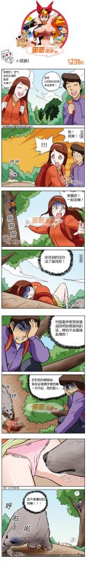 色系军团郊游1