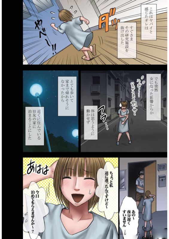 无翼之鸟全集知子伯母52
