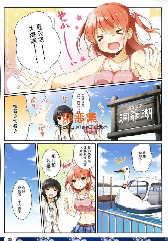 屏蔽幕髒了汉化组系列漫画本子之梦想的地方,全彩邪恶少女漫画