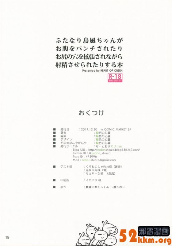 岛风调教本子全彩