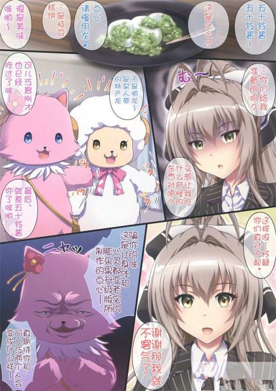 无翼鸟邪恶少女漫画恶作剧