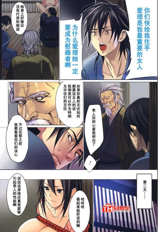 邪恶少女漫画之吕布戏貂蝉