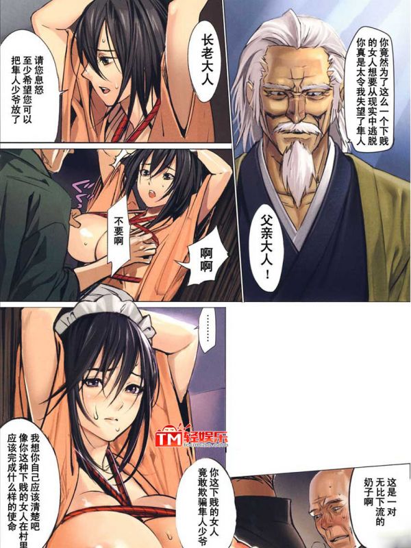 邪恶少女漫画之吕布戏貂蝉