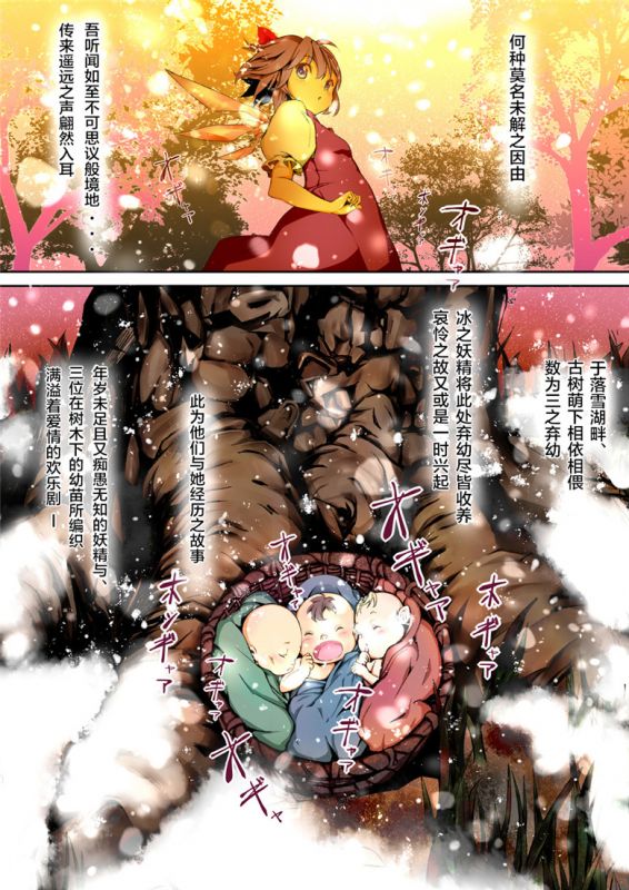 无翼乌全彩集漫画之笨蛋的育儿奋斗记