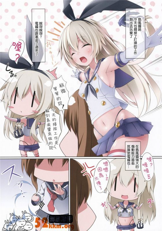 岛风调教本子全彩