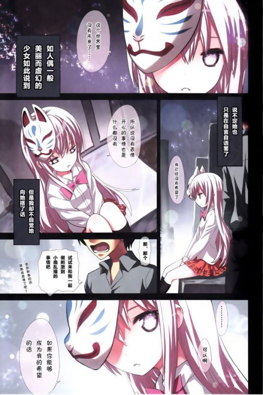 无翼乌全彩集漫画之心的心