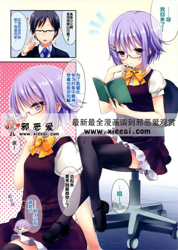 邪恶少女漫画之骑士