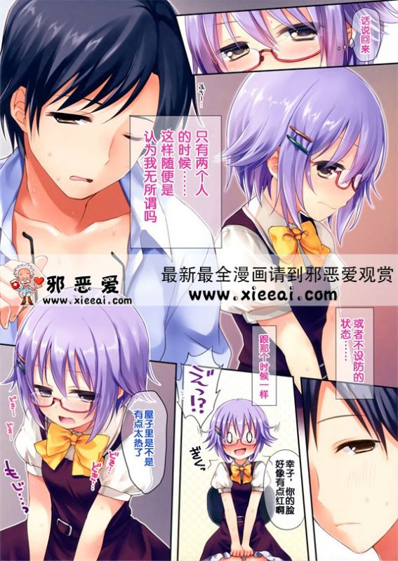 邪恶少女漫画之骑士