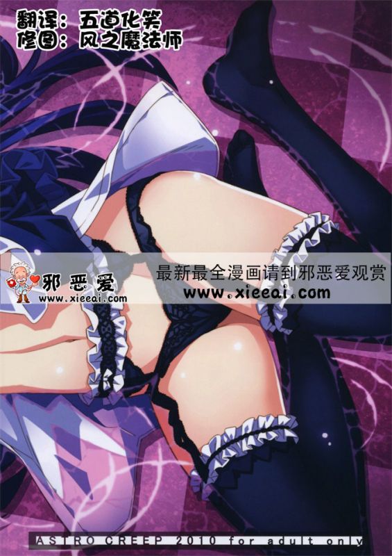 邪恶漫画之俺是黑猫