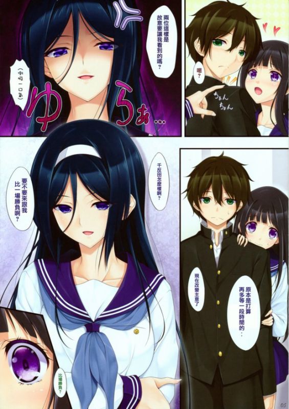 无翼乌邪恶之华色馅蜜