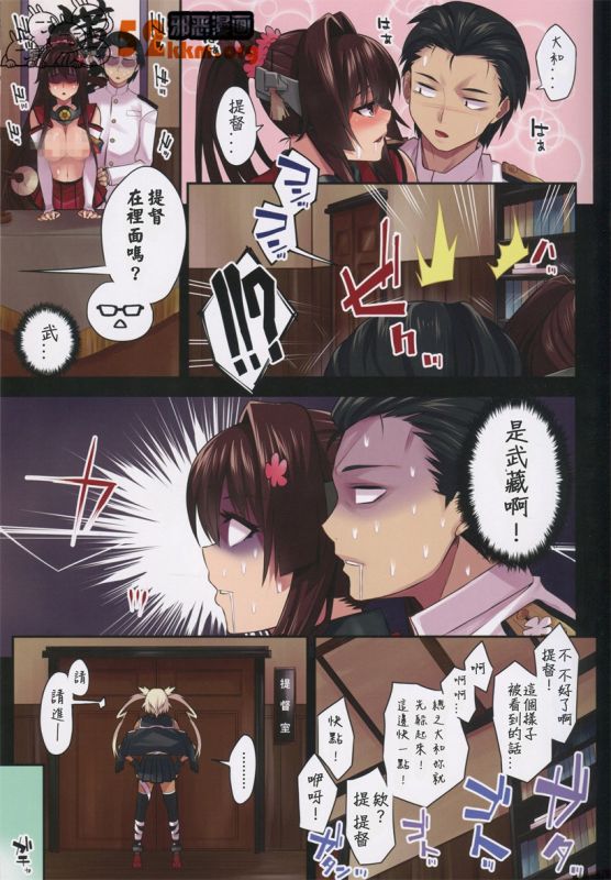 无翼鸟邪恶少女漫画全集之和大和度过的人