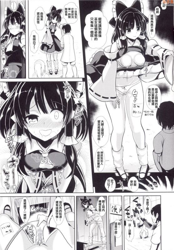 无翼鸟漫画全集