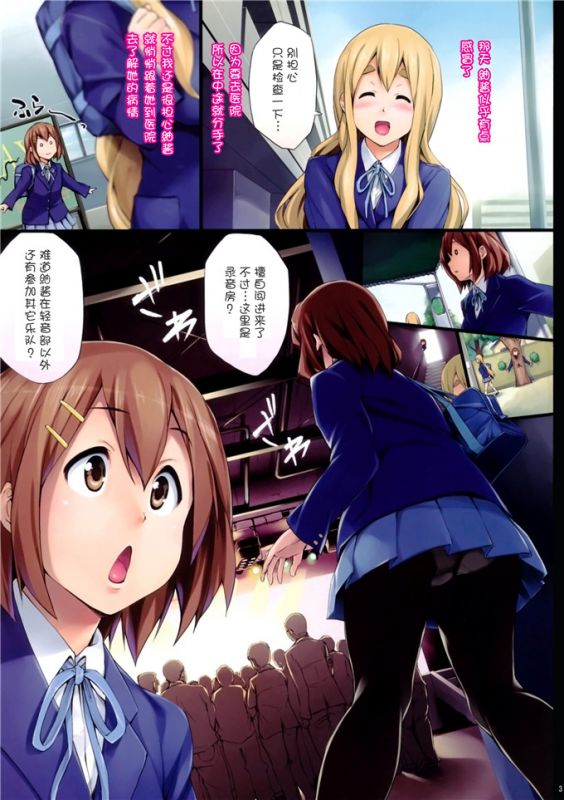 无翼乌全彩集漫画之抛开小麦