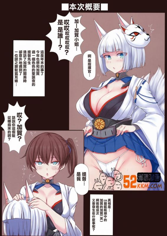 邪恶少女漫画