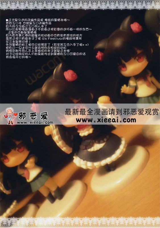 邪恶漫画之俺是黑猫