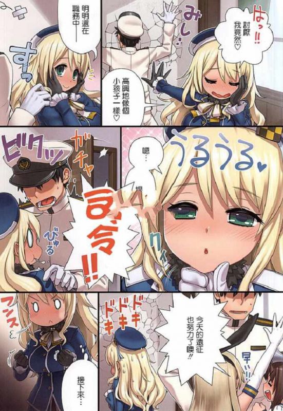 无翼鸟邪恶少女漫画全集之提督求婚劵
