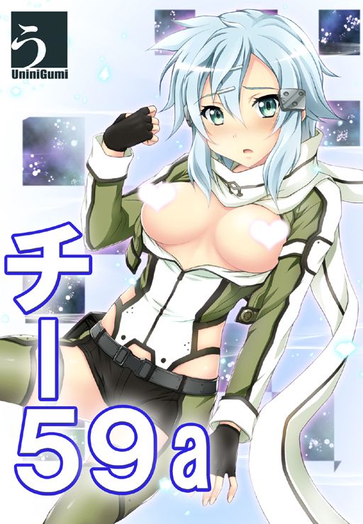 刀剑神域朝田诗乃h