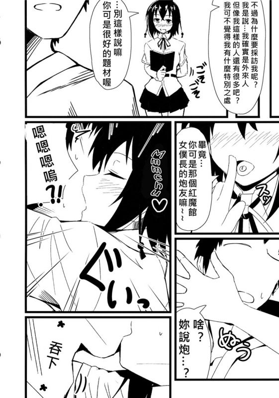 东方红楼梦本子