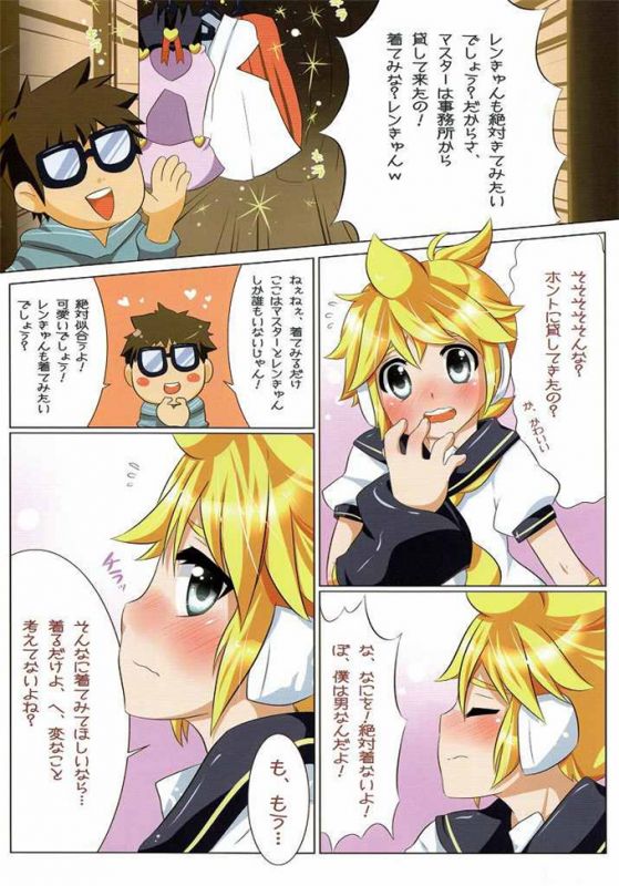 初音未来全彩肉番漫画集