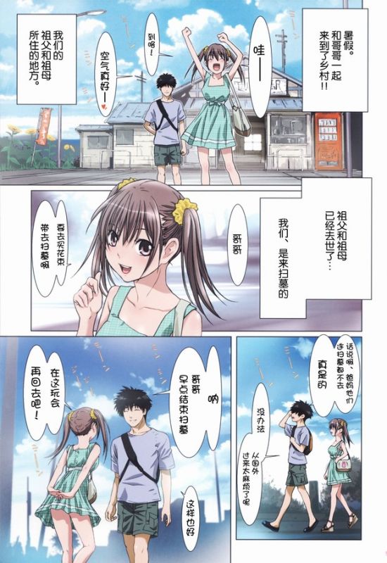 日本邪恶漫画美少女