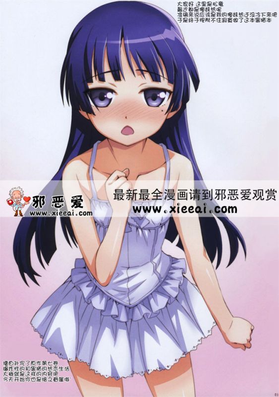 邪恶漫画之俺是黑猫