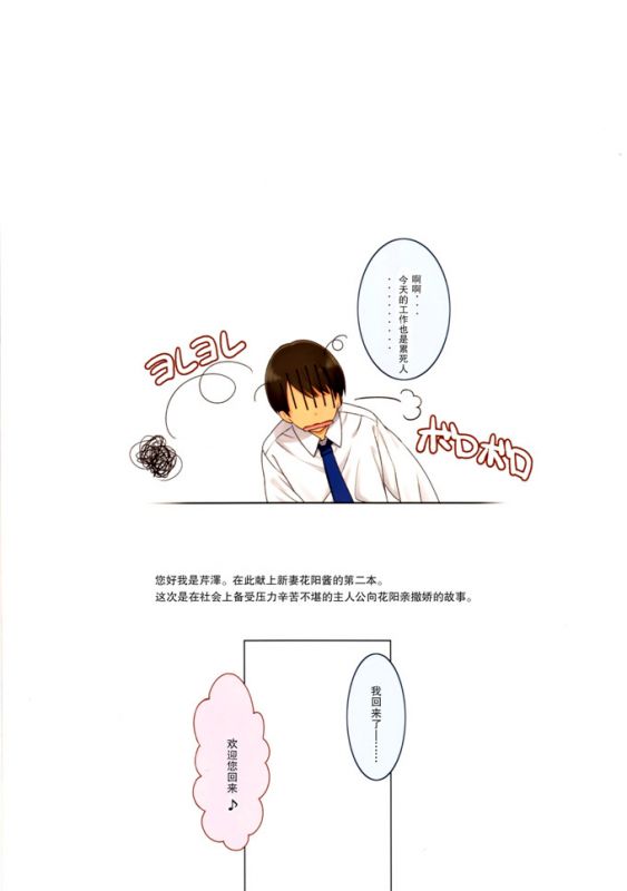 h少女邪恶漫画大全花样年华