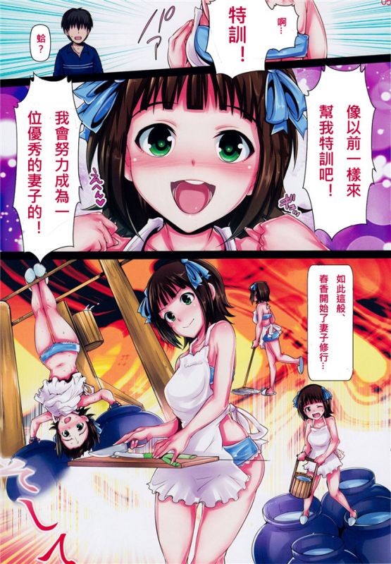 无翼乌全彩集漫画之妻子是一名偶像