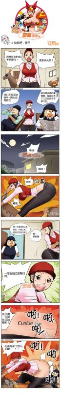 色系军团快跑吧,骑手
