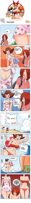 色系军团夏日的偷窥