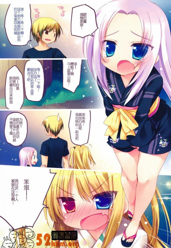 邪恶少女漫画
