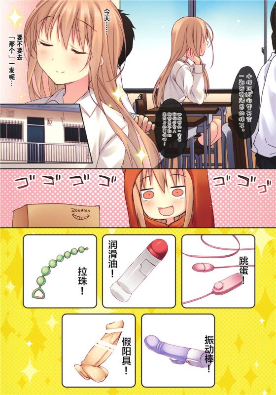日本邪恶少女漫画大全之小埋的盛宴