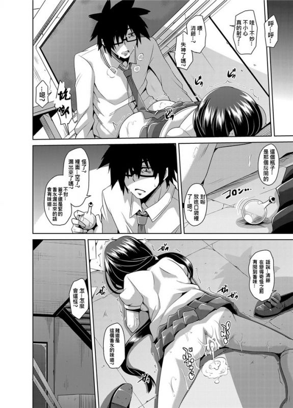 日本漫画无翼彩漫画