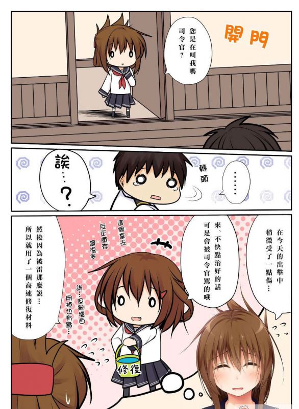 日本邪恶少女漫画大全