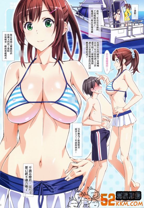 无翼乌之精子老师