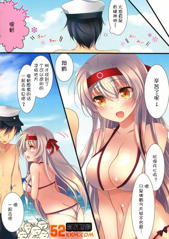 无翼乌全彩无漫画挤奶