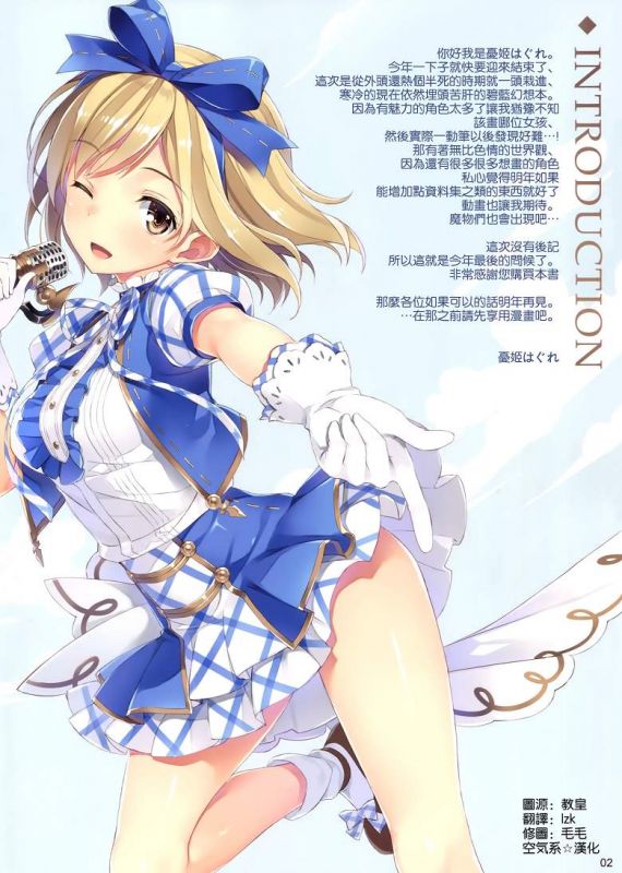 无翼鸟邪恶少女漫画全集之小团长和三个女人