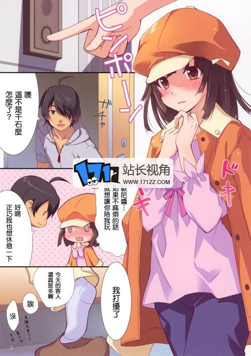 日本邪恶漫画之违反校规