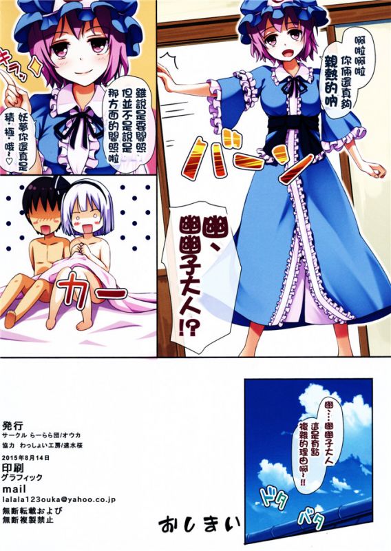 无翼鸟邪恶少女漫画全集之东方