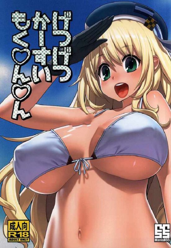 无翼鸟邪恶少女漫画全集之提督求婚劵