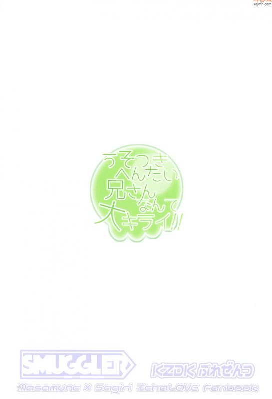 无翼乌漫画之体肓官