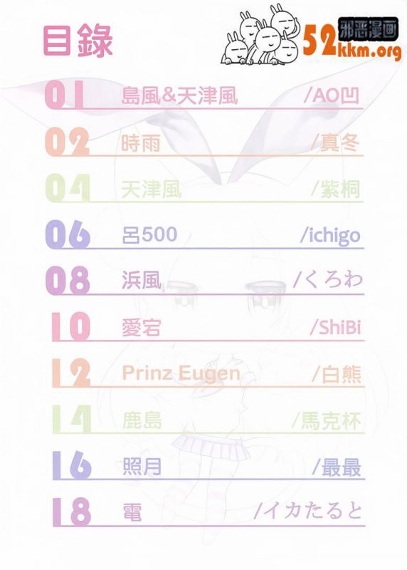 无翼乌在游泳池与大姐姐