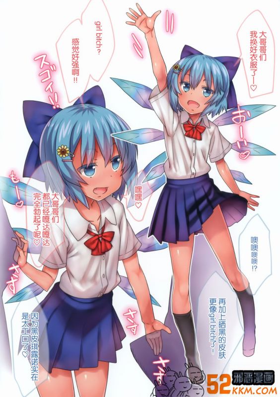 无翼乌邪恶琉璃神社