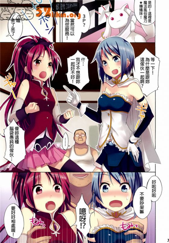 日本漫画全彩游泳教师
