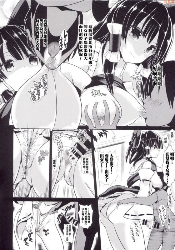 无翼鸟漫画全集