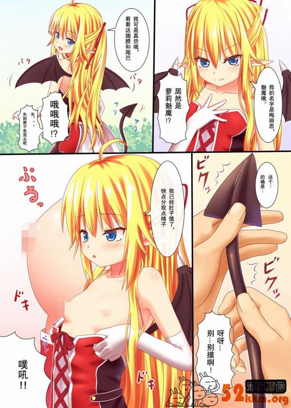 无翼乌之火影全彩纲手与自来也