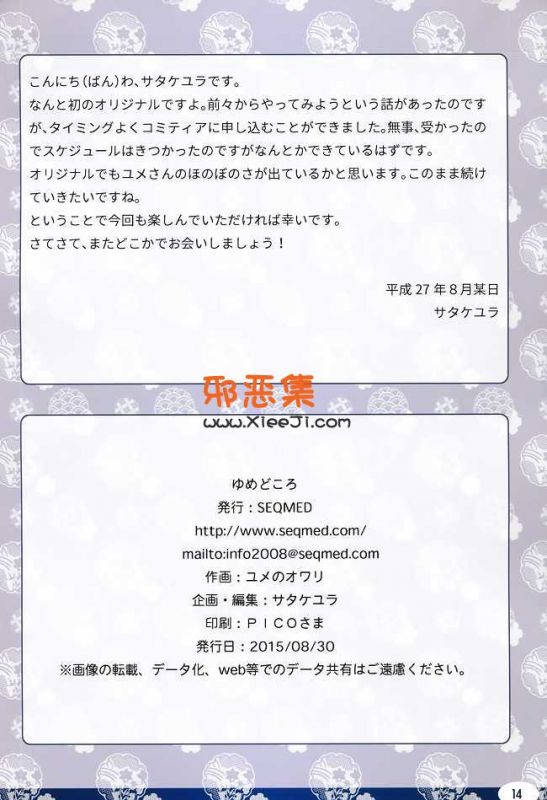 屏蔽幕髒了汉化组系列漫画本子之梦想的地方,全彩邪恶少女漫画