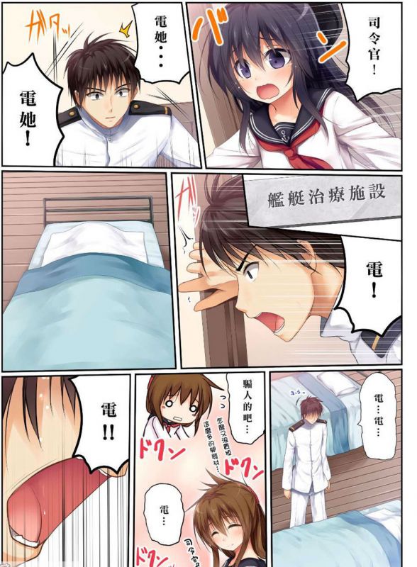 日本邪恶少女漫画大全