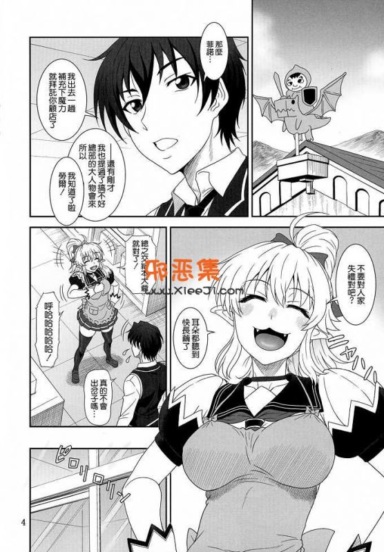须原漫画本子之夏comi